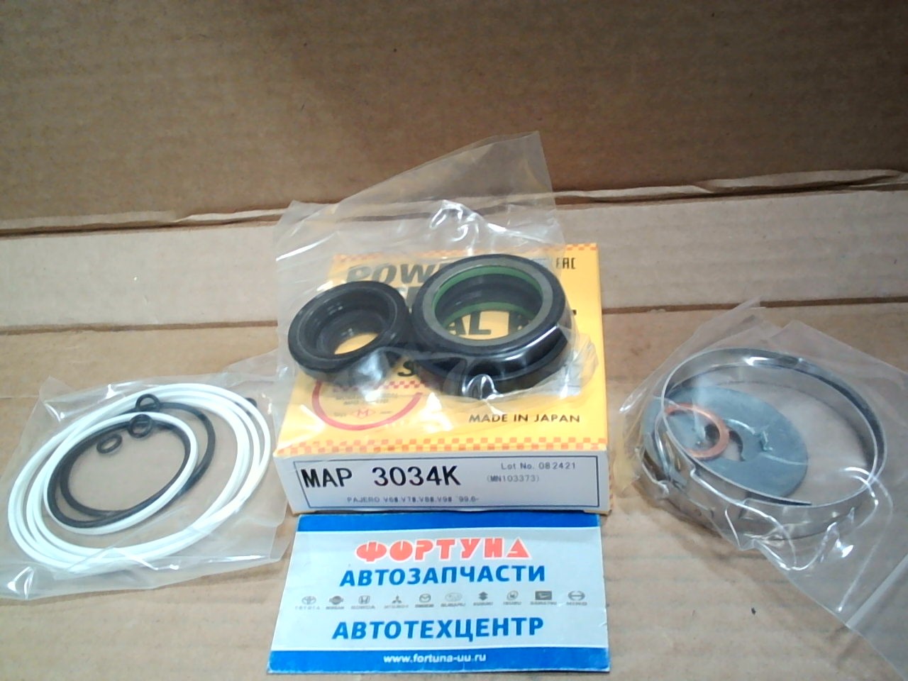 Ремкомплект рулевой рейки MN103373 (MAP3034K) Musashi /PAJERO V6#W, V7#W '00-'06,  V8#W, V9#W '06-/ на  